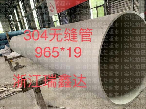 浙江瑞鑫达实业有限公司,