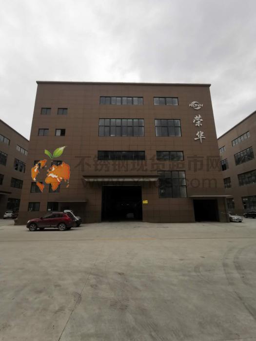 浙江荣华钢管有限公司