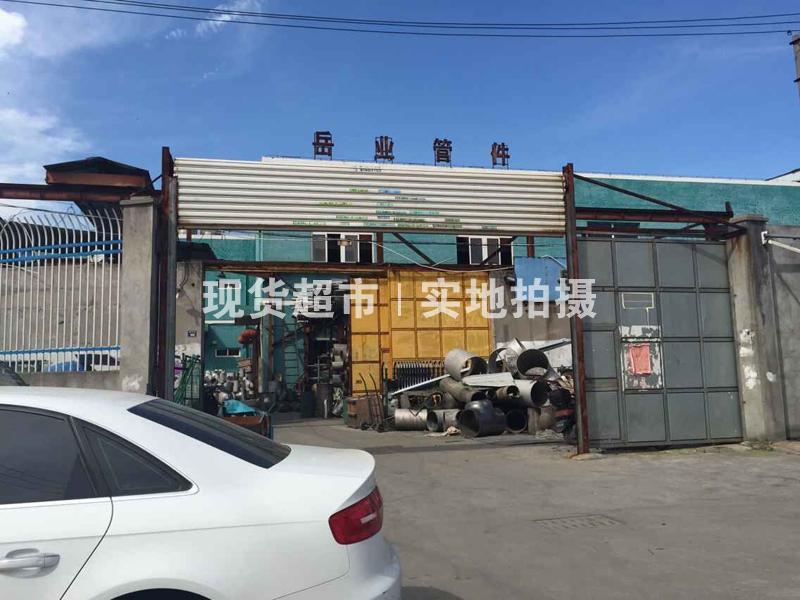 浙江岳业管件有限公司
