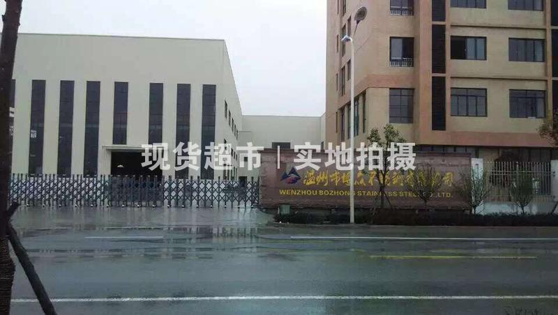 温州众鑫实业有限公司