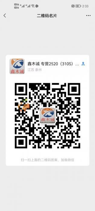 泰州市鑫木诚不锈钢制品有限公司