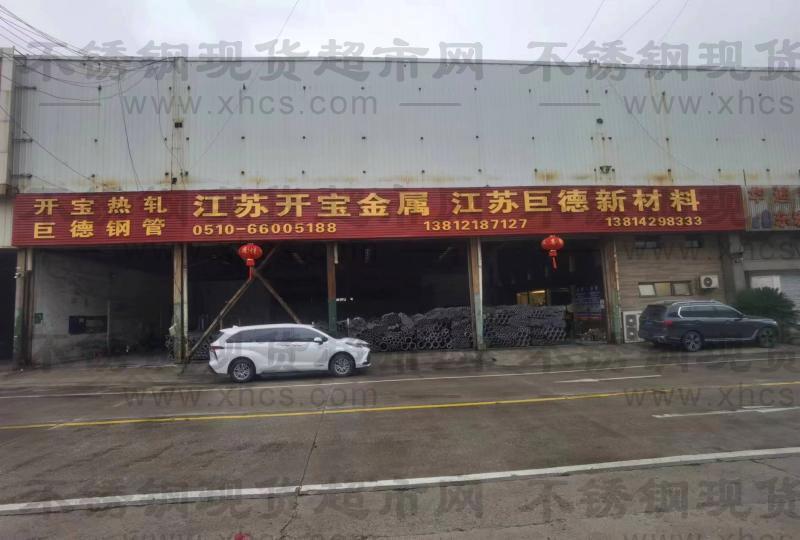 江苏巨德新材料科技有限公司