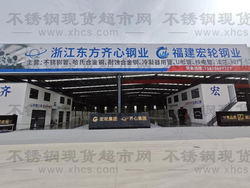 温州宏轮不锈钢有限公司